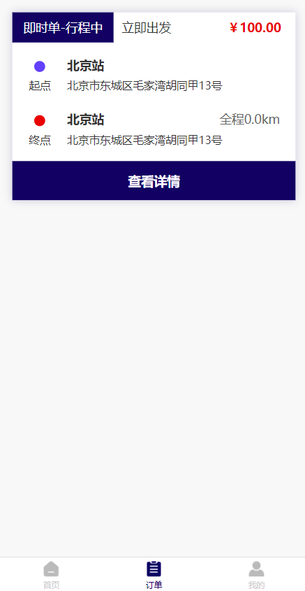 图片[7]-[国内代驾系统]嘀嘀打车系统/网约车顺风车代驾打车源码/小程序APP源码司乘双端源码-海外源码社区