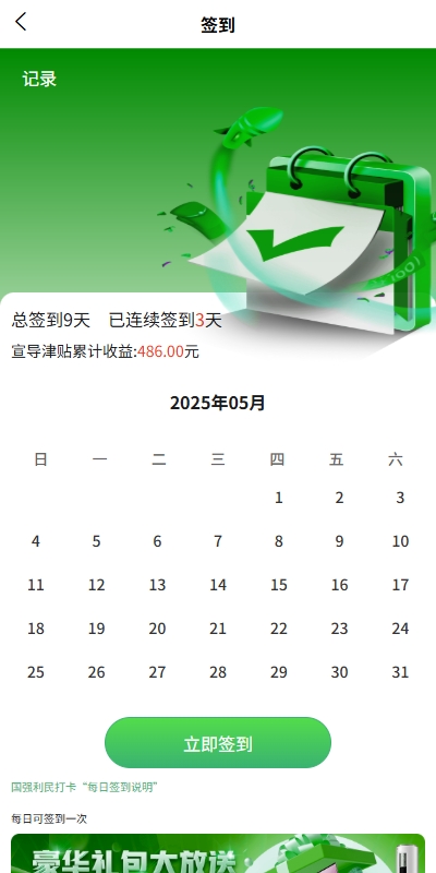 图片[7]-【振兴产品投资源码】uniapp投资理财系统/投资认购/振兴产品投资/三级分销-海外源码社区
