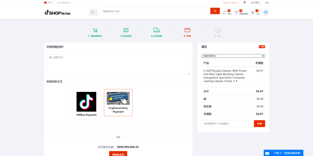 图片[5]-【海外跨境电商多语言】多语言创谷商城系统/单独海外云仓/一键采集铺货/跨境电商源码-海外源码社区