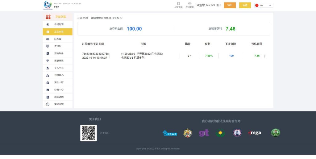 图片[5]-【独家正常版世界杯源码】多语言反波胆系统+红利宝代理+前后端全开源-海外源码社区