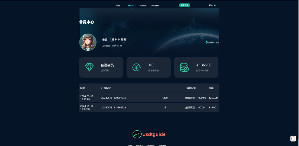 图片[5]-【承兑系统源码多语言】黑U钓鱼系统/黑USDT承兑系统/黑U承兑钓鱼源码-海外源码社区
