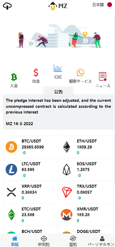 图片[5]-【全新UI多语言微交易微盘系统】秒合约+质押理财+至尊二开交易所-海外源码社区