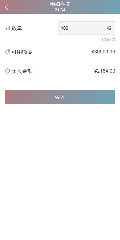 图片[5]-【香港运营版JAVA股票系统】新股抢筹+大宗交易+VIP抢筹-海外源码社区