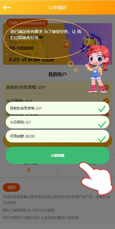 图片[5]-【多语言海外抢单刷单系统】大转盘抽奖余利宝+代理后台+订单自动匹配-海外源码社区