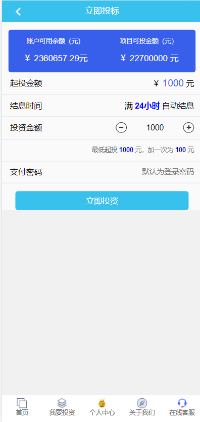 图片[6]-【影视投资系统】理财众筹系统+余额宝分红+积分商城-海外源码社区