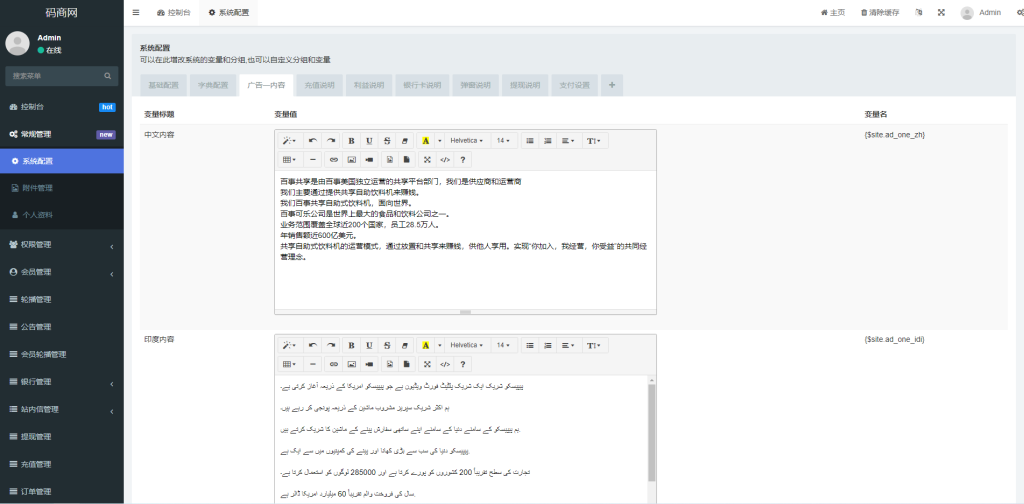 图片[14]-【全新uinapp共享投资理财系统】十语言投资理财源码-海外源码