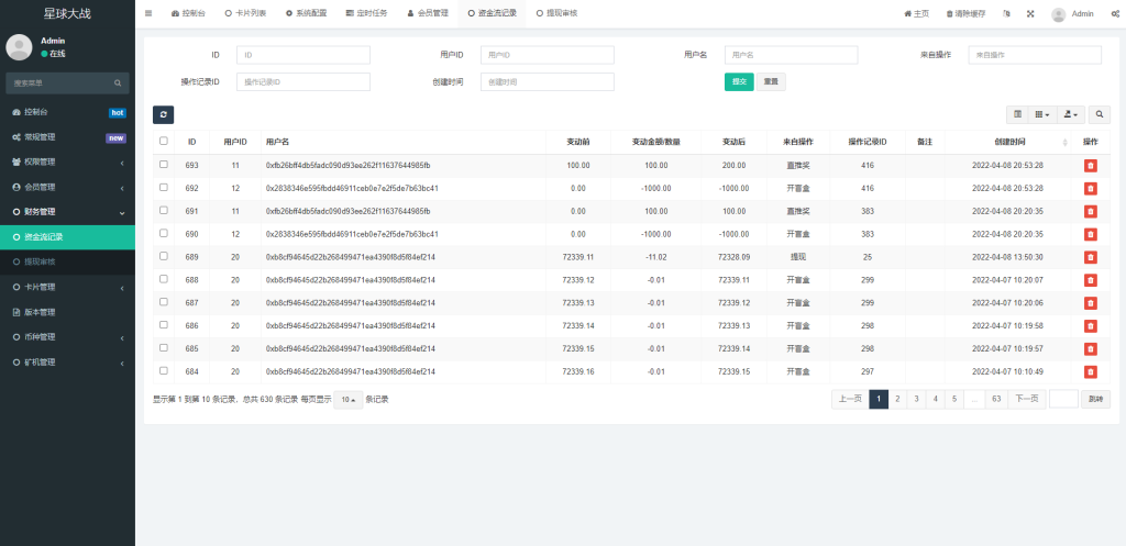 图片[11]-【英文版星球大战区块链】锁仓挖矿+挖矿投资系统+MetaMask登录-海外源码社区