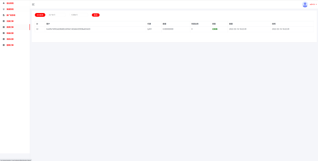 图片[9]-【usdt授权秒U系统】usdt质押盗U系统+usdt质押挖矿-海外源码社区