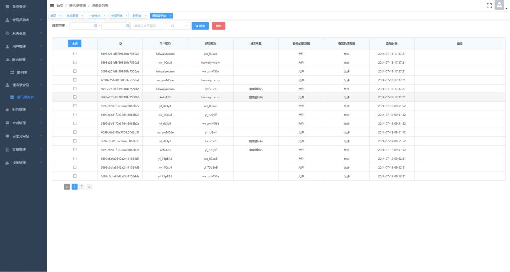 图片[20]-【即时通讯前端uniapp】多语言即时通讯系统/语音视频通话/社交聊天系统-海外源码社区