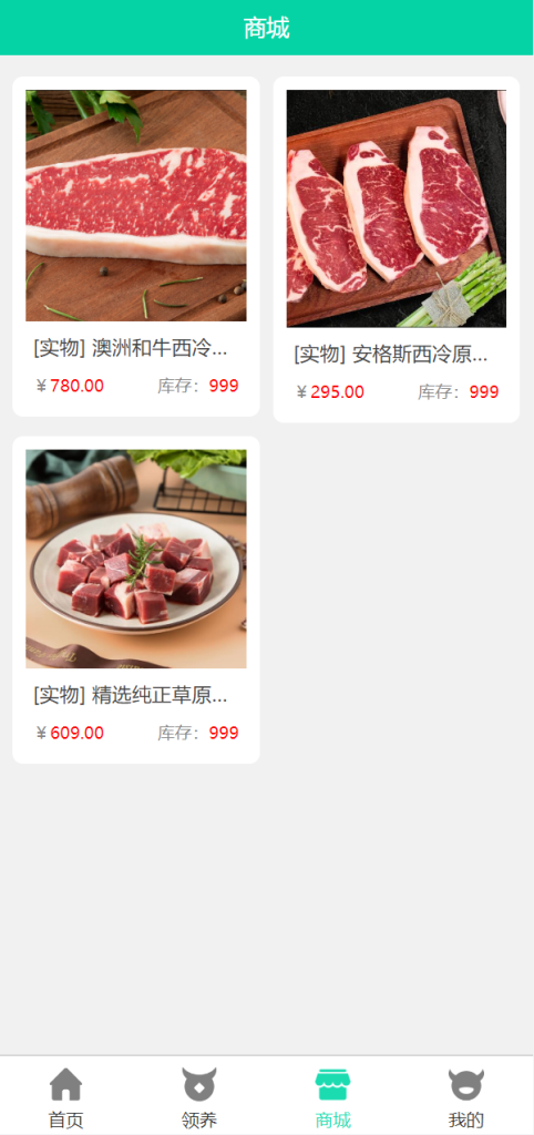 图片[5]-【在线养牛场投资系统】动物领养理财+牧场投资+积分商城+在线合同-海外源码社区