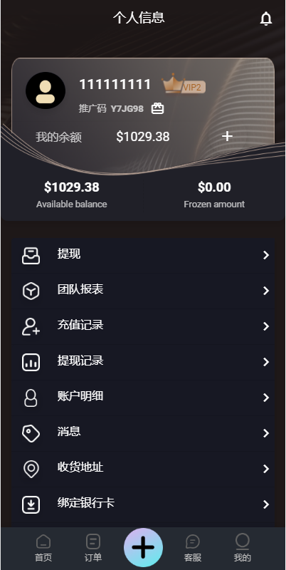 图片[10]-【全新UI多语言抢单系统】抢单刷单源码+订单自动匹配系统-海外源码社区
