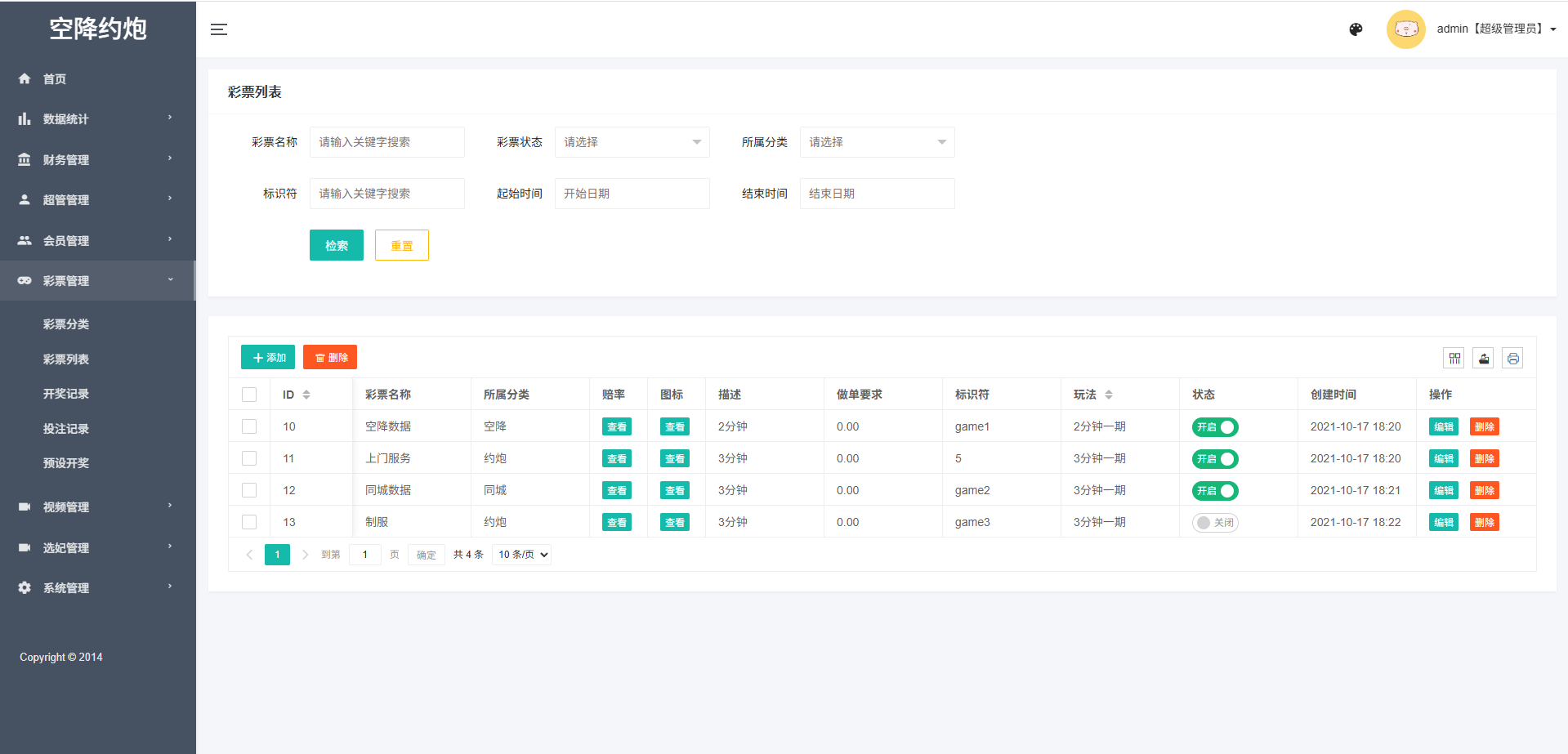 黑色空降系统 | 前端VUE·同城约炮任务·系统彩