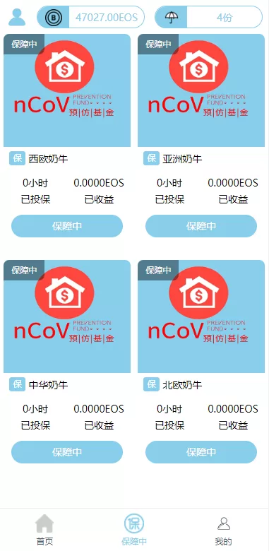 图片[3]-[二开版合约理财系统]投资返息源码+投资理财系统-海外源码