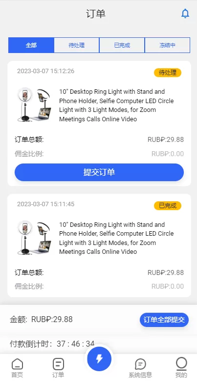 图片[7]-[二开版海外抢单刷单系统]订单自动匹配系统+叠加组+入职生成-海外源码