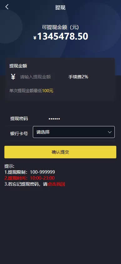 图片[9]-[uinapp版微交易系统]贵金属交易平台+定制版微盘源码-海外源码