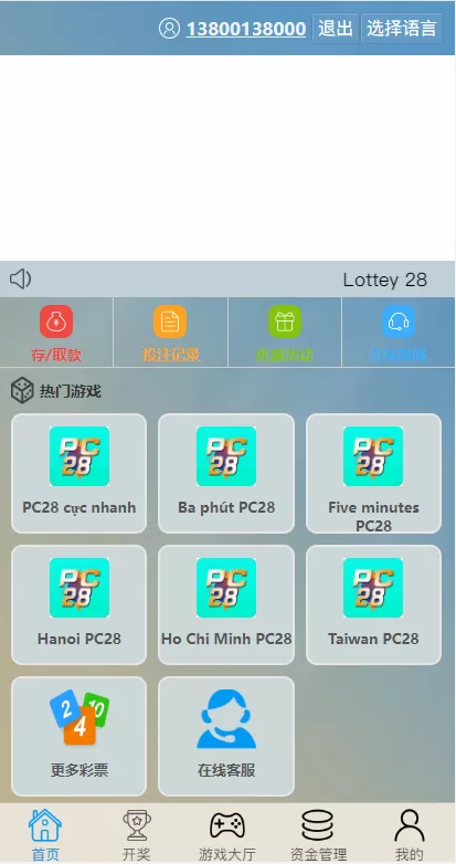 图片[13]-[多套定制版海外cp系统]快3+PC28系统+预设开奖+前后端分离-海外源码
