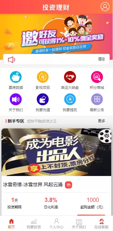图片[1]-[经典版影视理财系统]影视投资众筹系统+投资理财源码-海外源码