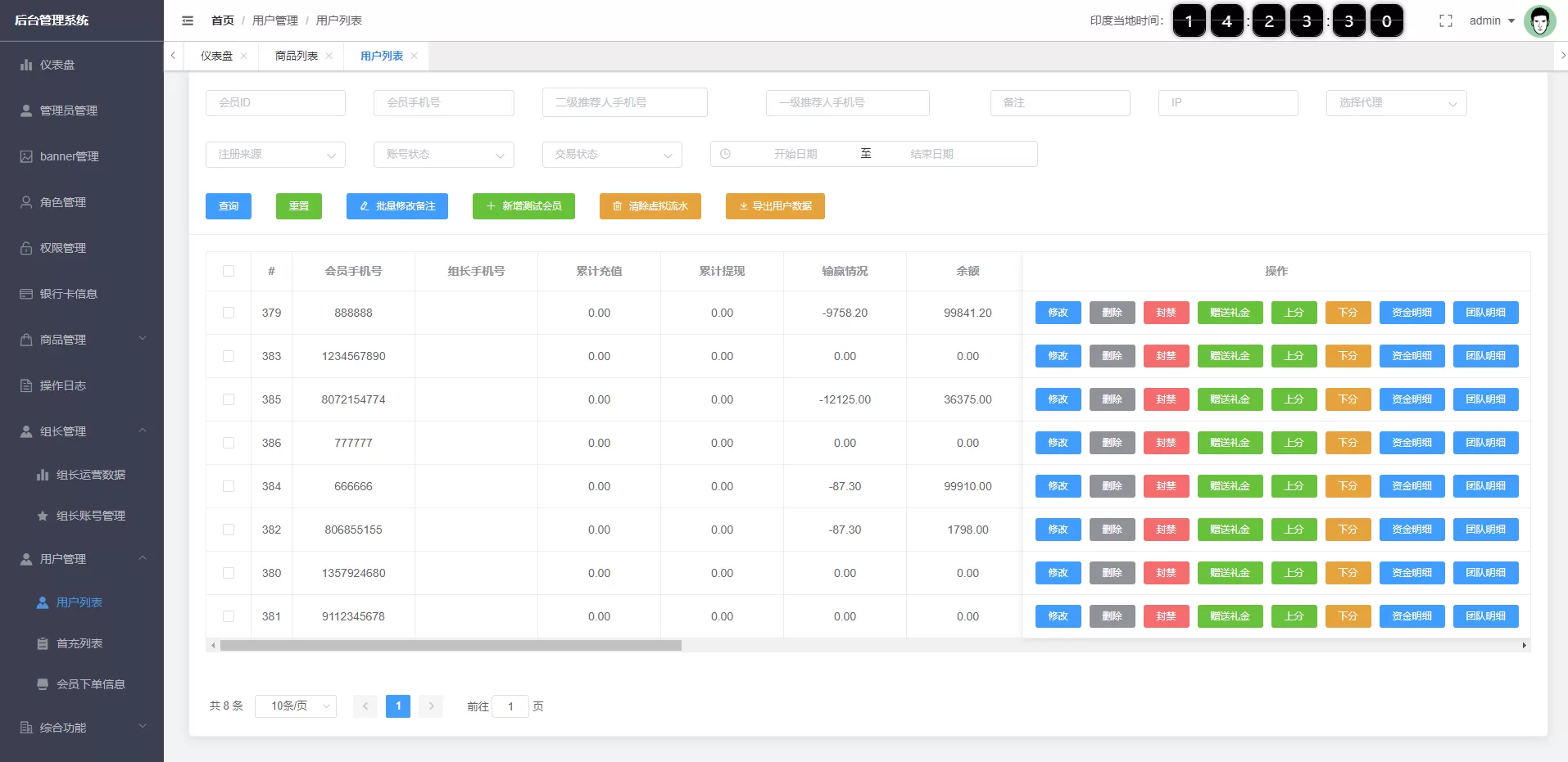 多级分销裂变 | 后端vue·前端uinapp