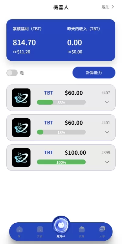 图片[19]-[海外AI机器人算力投资]多语言投资复利+JAVA开发-海外源码