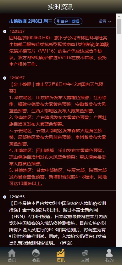 图片[9]-[运营版微盘系统]微交易源码+外汇期货虚拟币微盘源码-海外源码