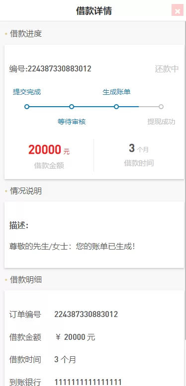 图片[8]-[二开版UI小额贷款系统]贷款平台源码+套路贷源码-海外源码