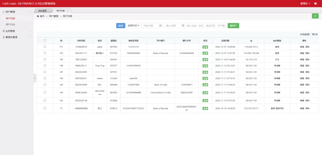 图片[11]-[多语言贷款系统]印度贷款源码+海外贷款系统-海外源码