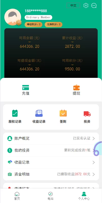图片[9]-[海外光伏电站投资理财系统]多语言+项目投资源码-海外源码