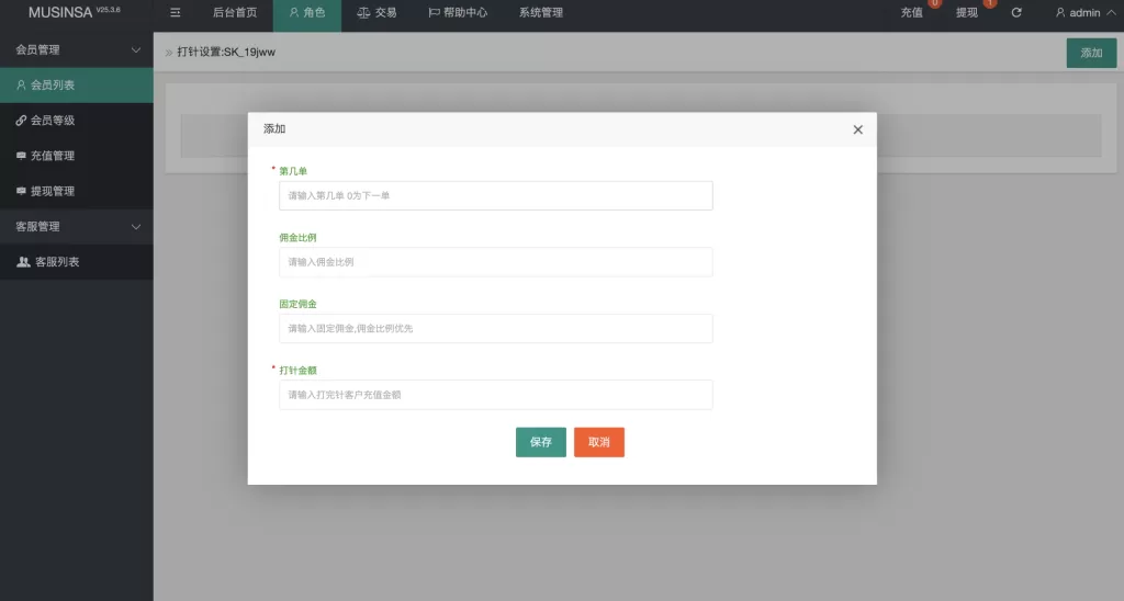 图片[8]-【最新UI海外韩国抢单商城】最新UI多语言刷单商城+抢单系统+订单自动匹配系统+打针功能+海外源码-海外源码