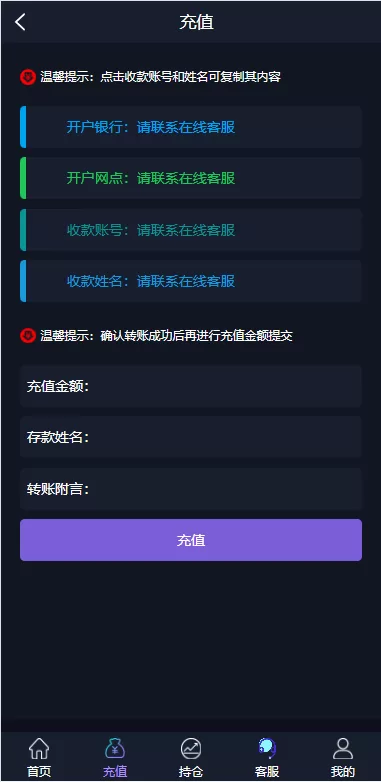 图片[5]-[期货外汇微交易系统]微盘时间盘源码+余额宝+新增防封验证-海外源码