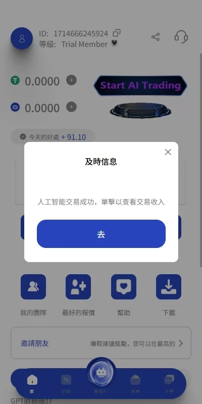 图片[14]-[海外AI机器人算力投资]多语言投资复利+JAVA开发-海外源码