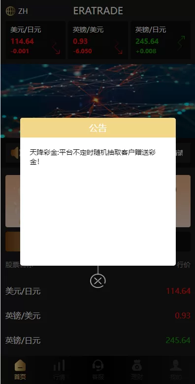 图片[1]-[多语言微交易系统]外汇虚拟币贵金属微盘源码+新增群控单控+前端vue-海外源码