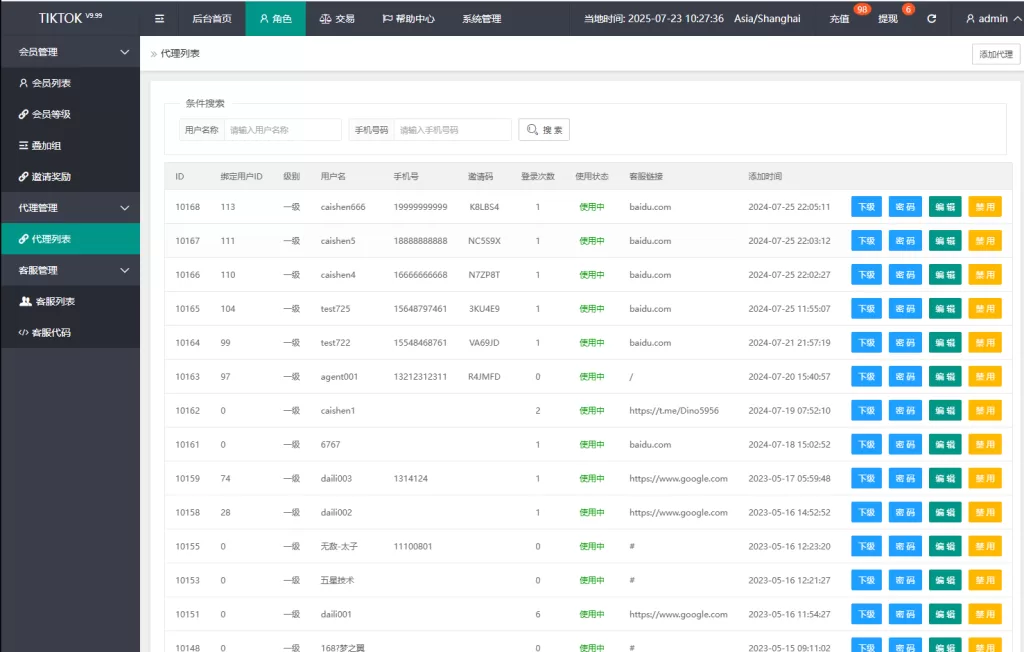 图片[14]-[多语言商城刷单系统]海外抢单刷单+信用分+打针-海外源码
