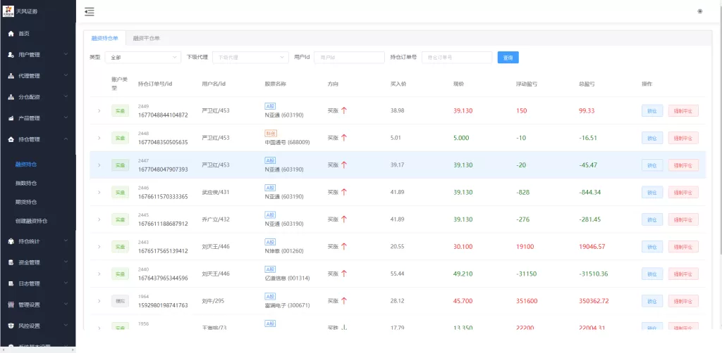 图片[19]-[修复版两融双融系统]新股申购股票配资+策略股票系统带期货交易源码-海外源码