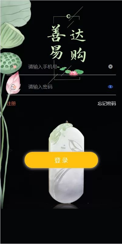 图片[1]-[前端uinapp竞拍系统]转拍闪拍系统+挂售转卖竞拍商城系统-海外源码