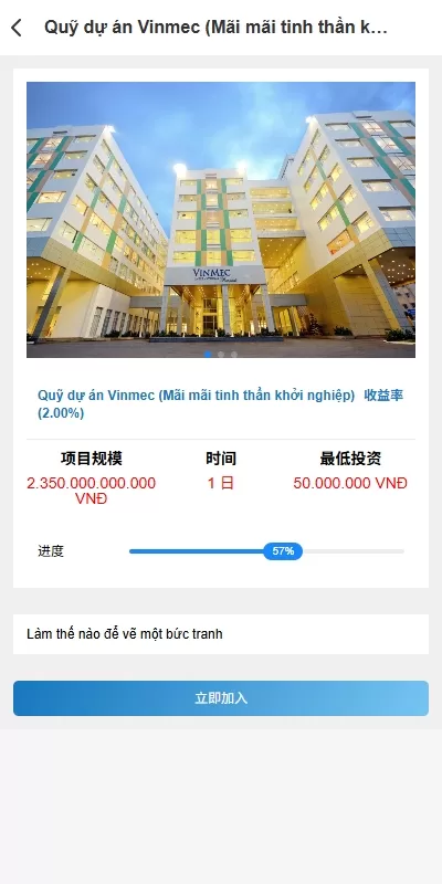 图片[4]-[海外投资众筹系统]越南投资理财+前端VUE-海外源码