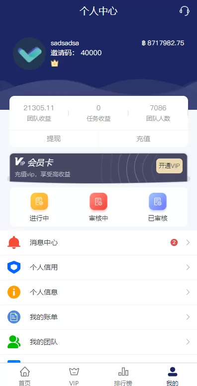图片[8]-[全新UI国际版多语言任务点赞源码]系统脸书任务+抖音点赞系统源码-海外源码