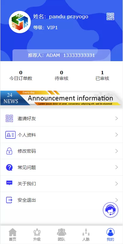 图片[9]-[海外版互助盘系统]多语言+超级人脉源码-海外源码