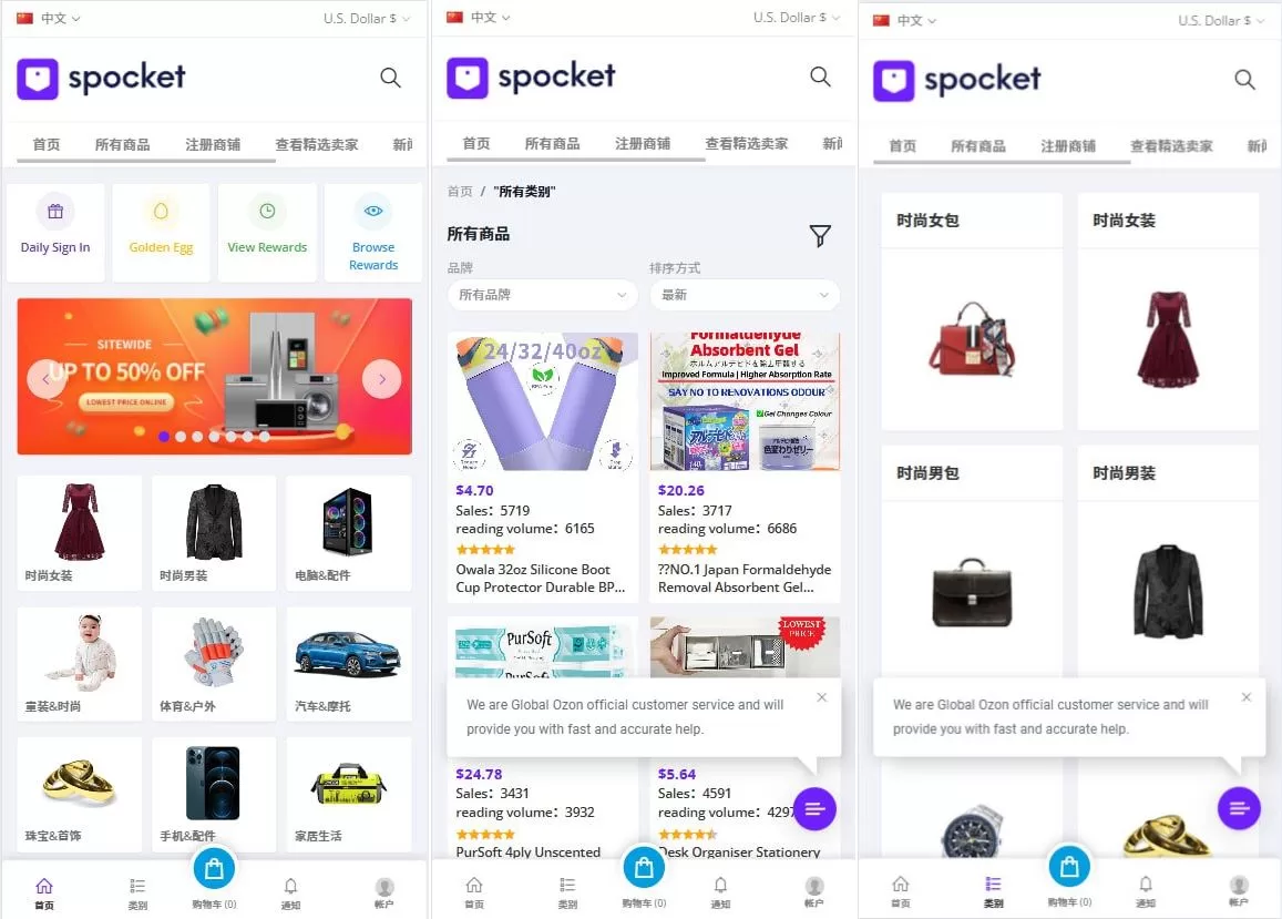 【PHP新版本多语言跨境电商商城】可TK,FB内嵌+封装可换logo增加了在线客服系统+增加POS定时下单新增防报毒处理-海外源码