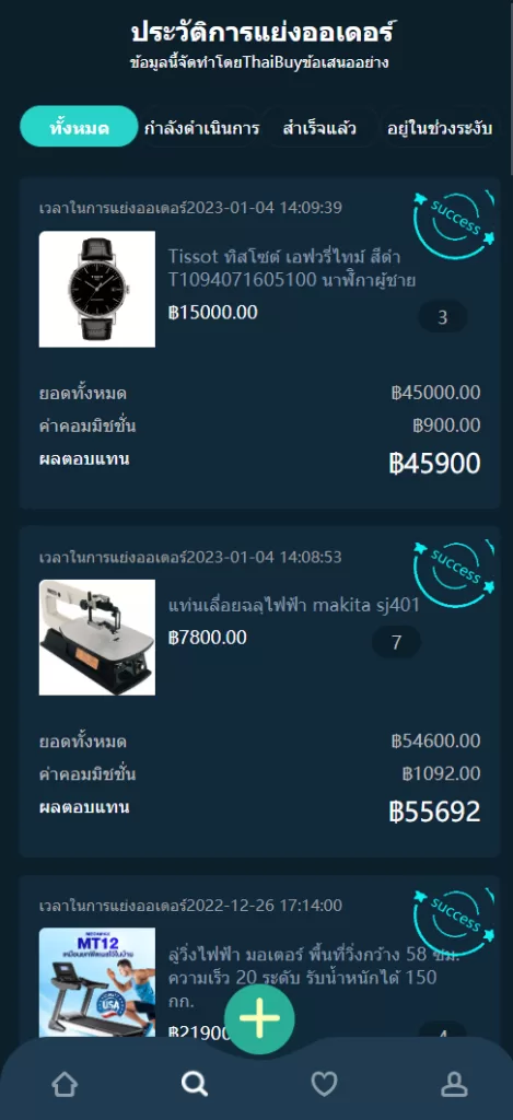 图片[9]-[11套UI可切换海外抢单刷单系统]订单自动匹配系统+分组杀+连单控-海外源码
