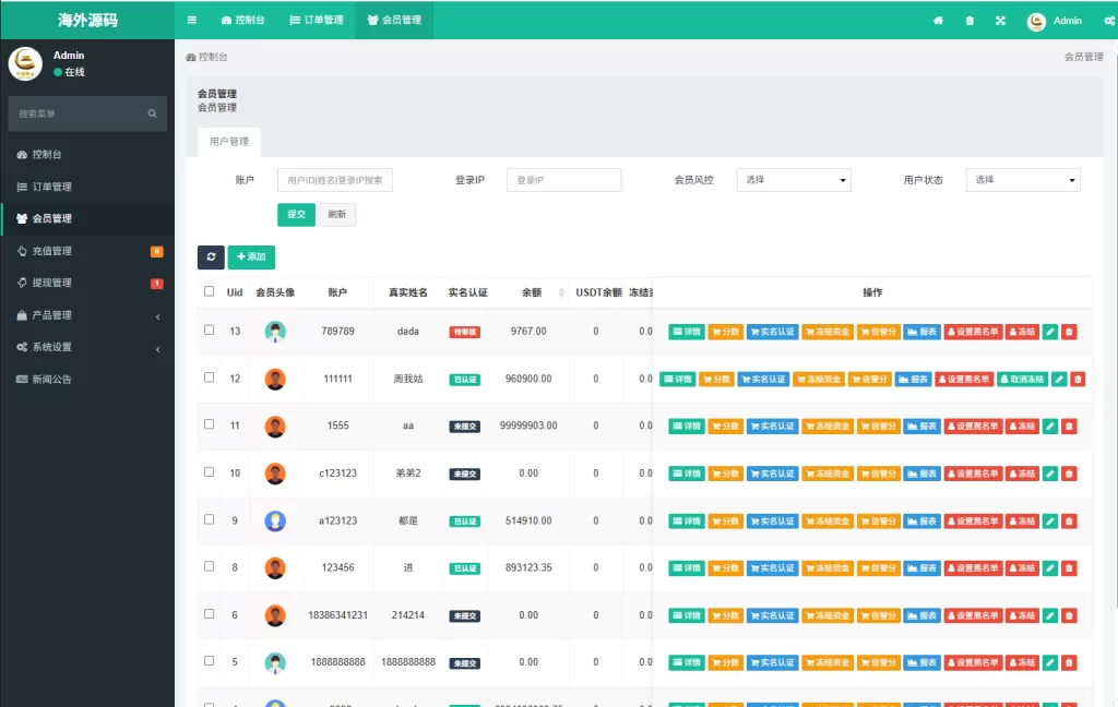 图片[13]-[海外微盘系统]期货时间盘+多语言微盘+前端uniapp-海外源码