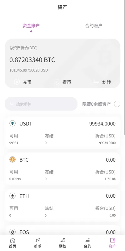 图片[8]-[海外多语言交易所]合约+期权+秒合约+插针控制/申购-海外源码