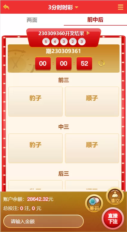 图片[5]-[越南cp系统/越南菜源码]预设开奖+前端uinapp+前后端分离-海外源码