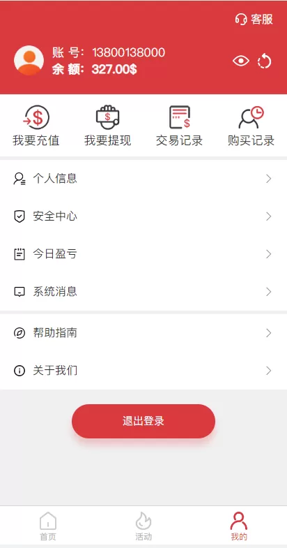 图片[7]-[多套定制版海外cp系统]快3+PC28系统+预设开奖+前后端分离-海外源码