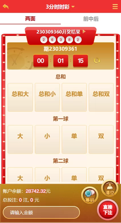 图片[4]-[越南cp系统/越南菜源码]预设开奖+前端uinapp+前后端分离-海外源码