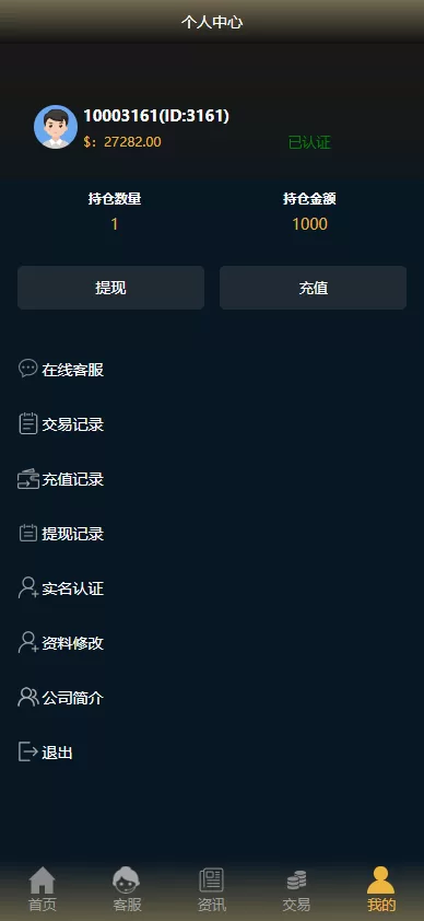 图片[11]-[运营版微盘系统]微交易源码+外汇期货虚拟币微盘源码-海外源码