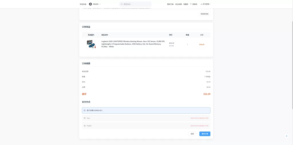 图片[6]-[新版跨境电商系统]多语言商城+商家入驻+一键铺货后台下单-海外源码