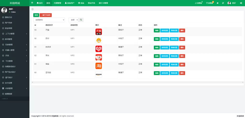 图片[11]-[伪商城刷单系统]订单自动匹配系统+带预设+代理后台-海外源码