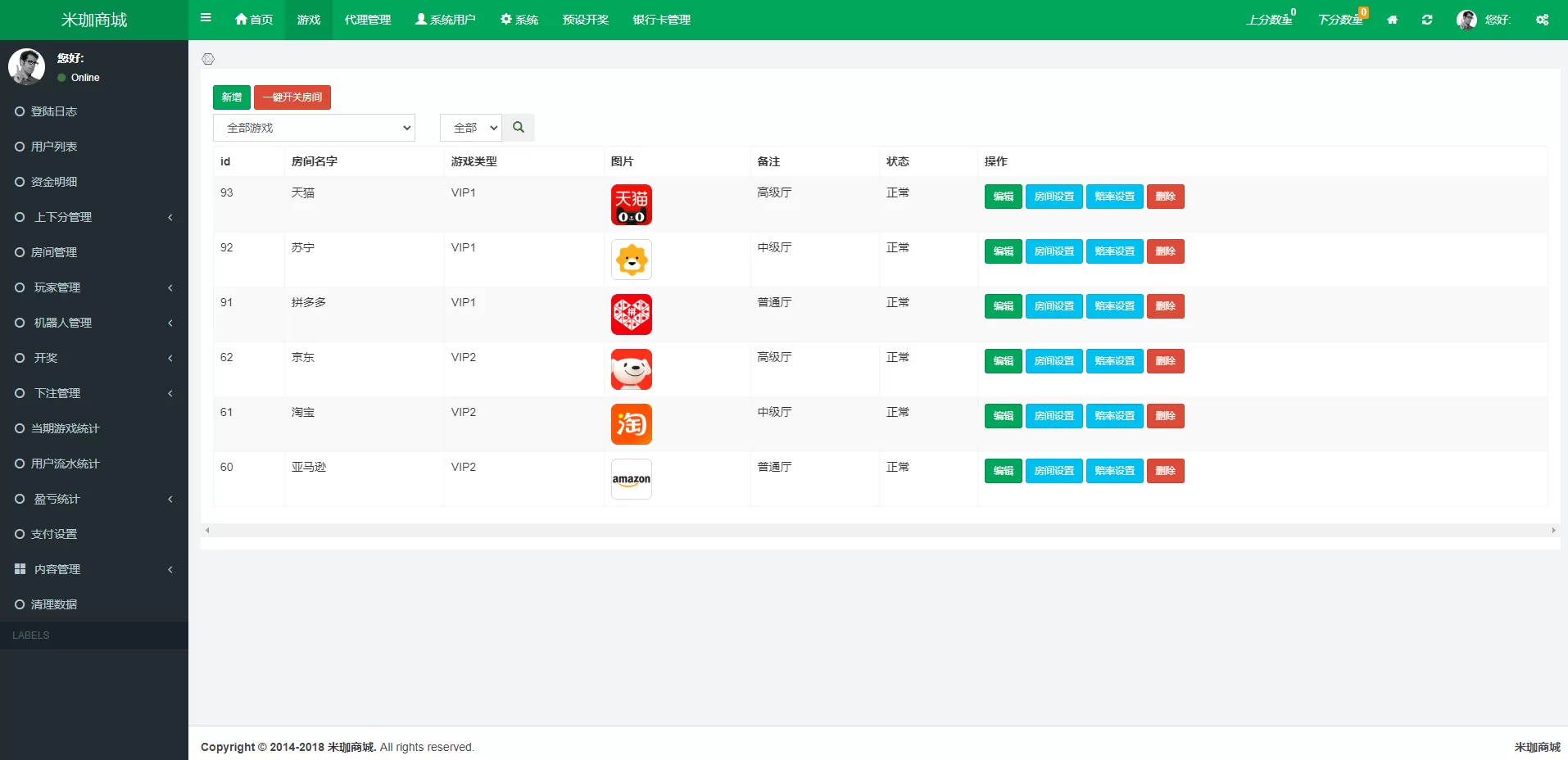 订单自动匹配系统 | 代理后台·带预设