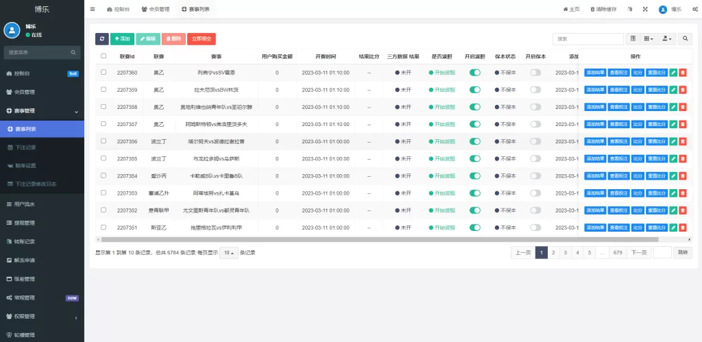 图片[11]-[绿色版反波胆系统]反波胆源码+足球下注系统-海外源码