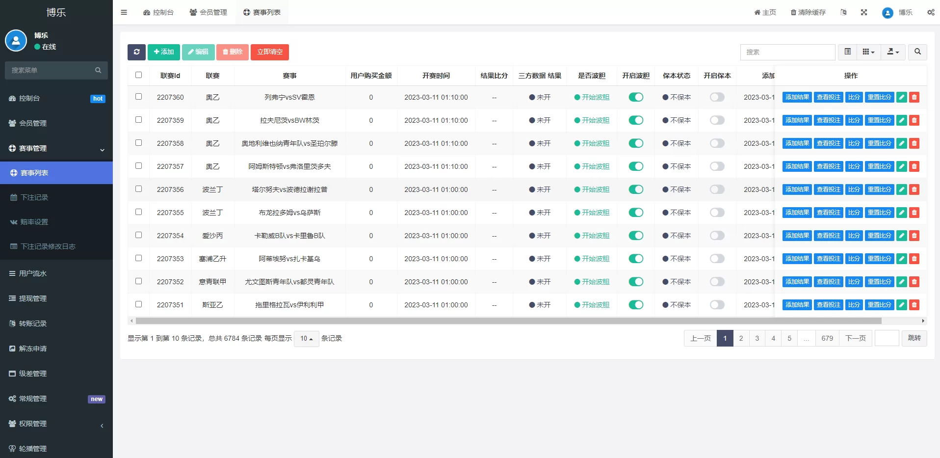 反波胆源码 | 足球下注系统